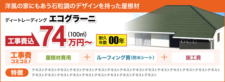 エコグラーニ