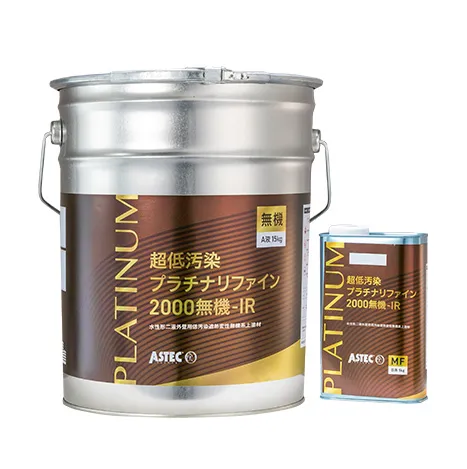超低汚染プラチナ リファイン2000無機-IR