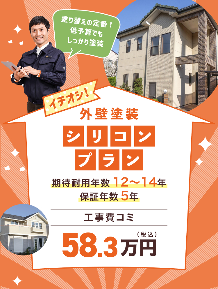 シリコンプラン
